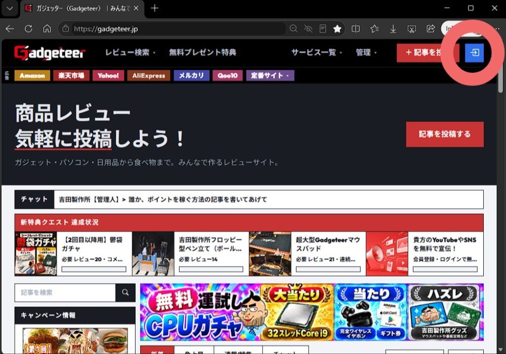 ログインボタン