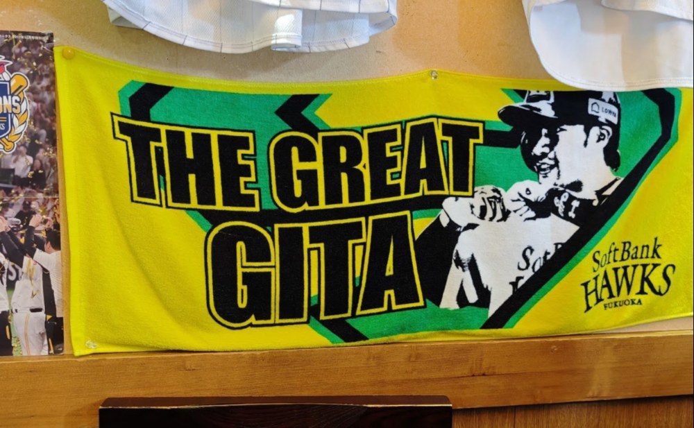 GITA!