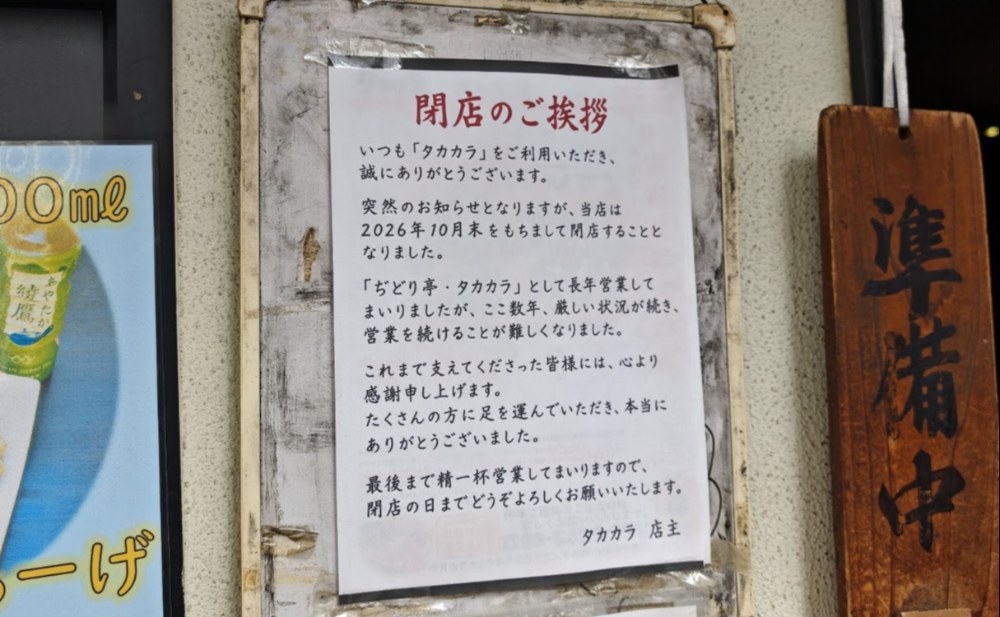 そして、残念なお知らせ…
