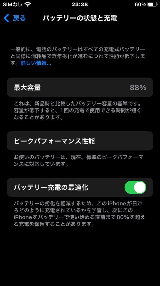 バッテリーは一度自分自身で互換バッテリーを交換済