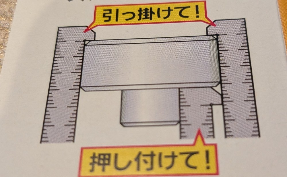 パッケージより、フックの活用イメージ