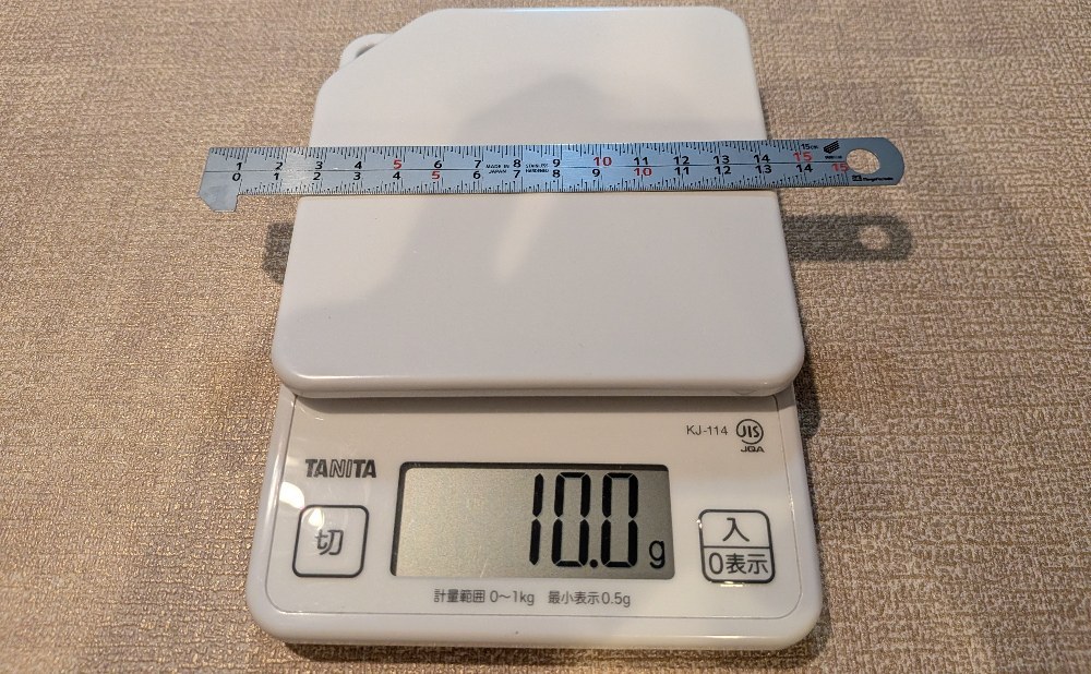 実測で10g