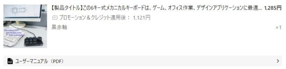 脅威の1121円