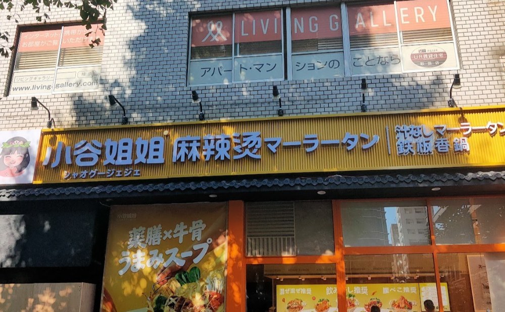 店舗①