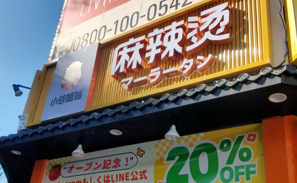 正面