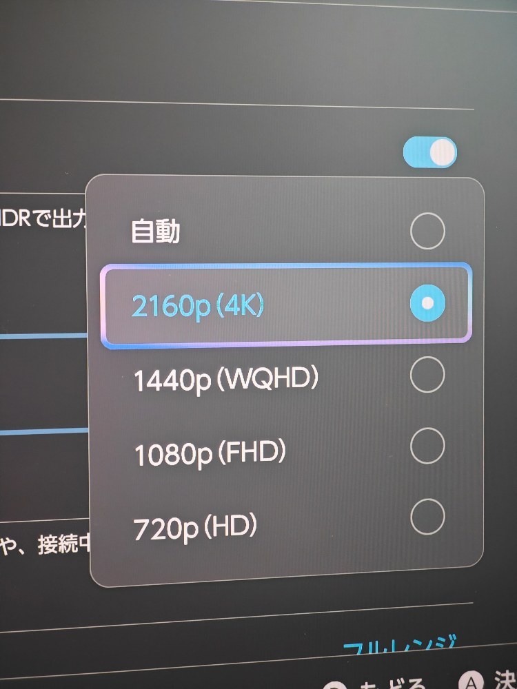 WQHDも可能