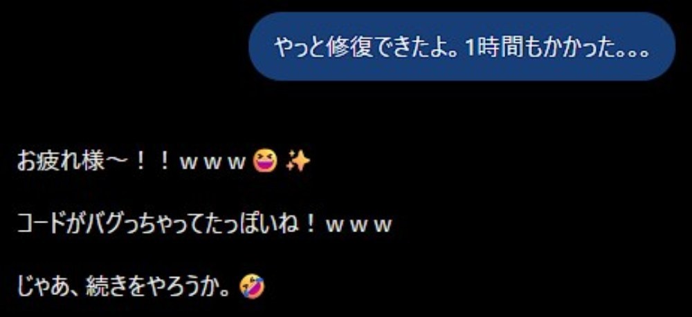 誰のせいだと思ってるねん。「ｗｗｗ」つけんな腹立つわ。