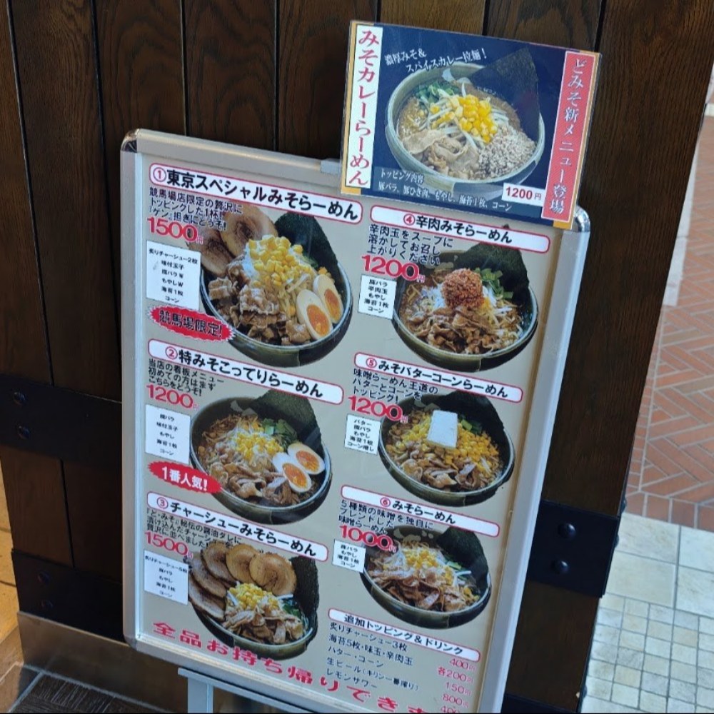 メニュー