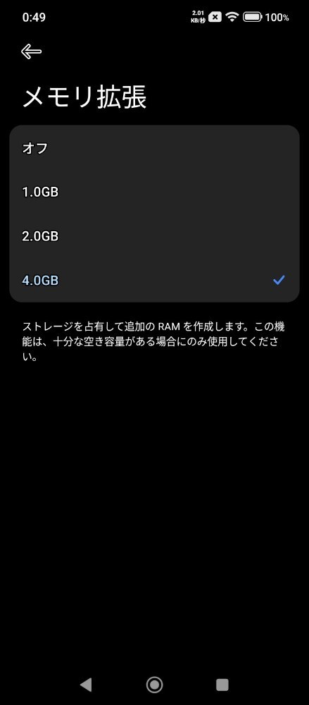 設定すると再起動が必要になります