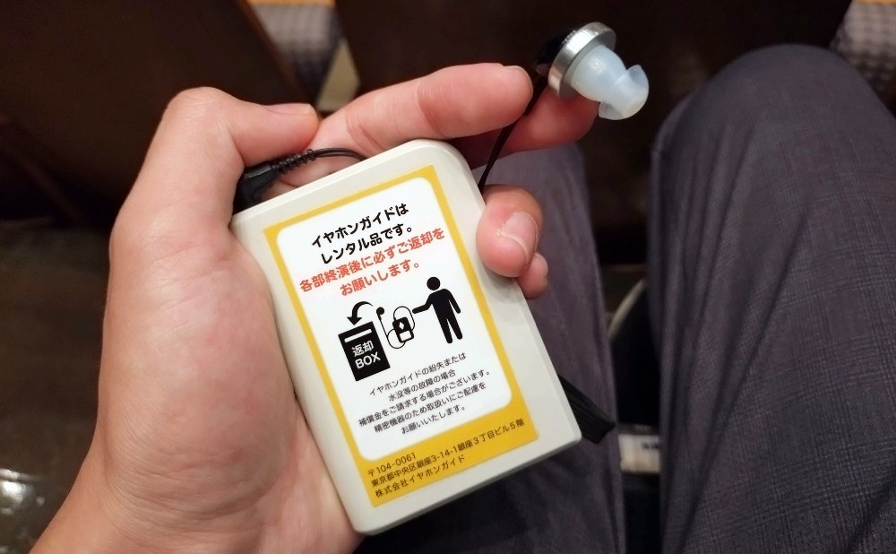 イヤホンガイドの受信機とイヤホン