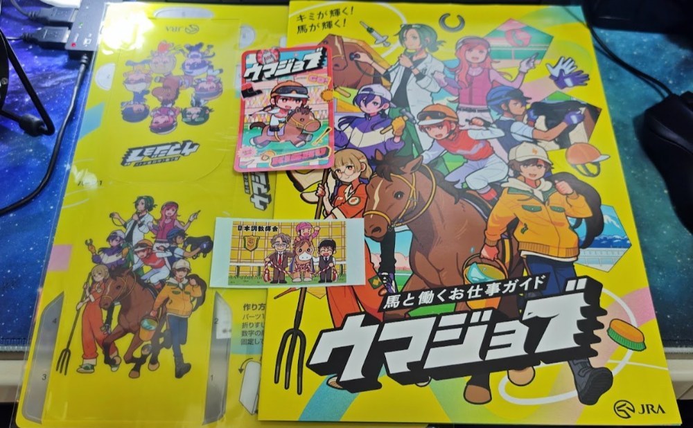 収穫まとめ①