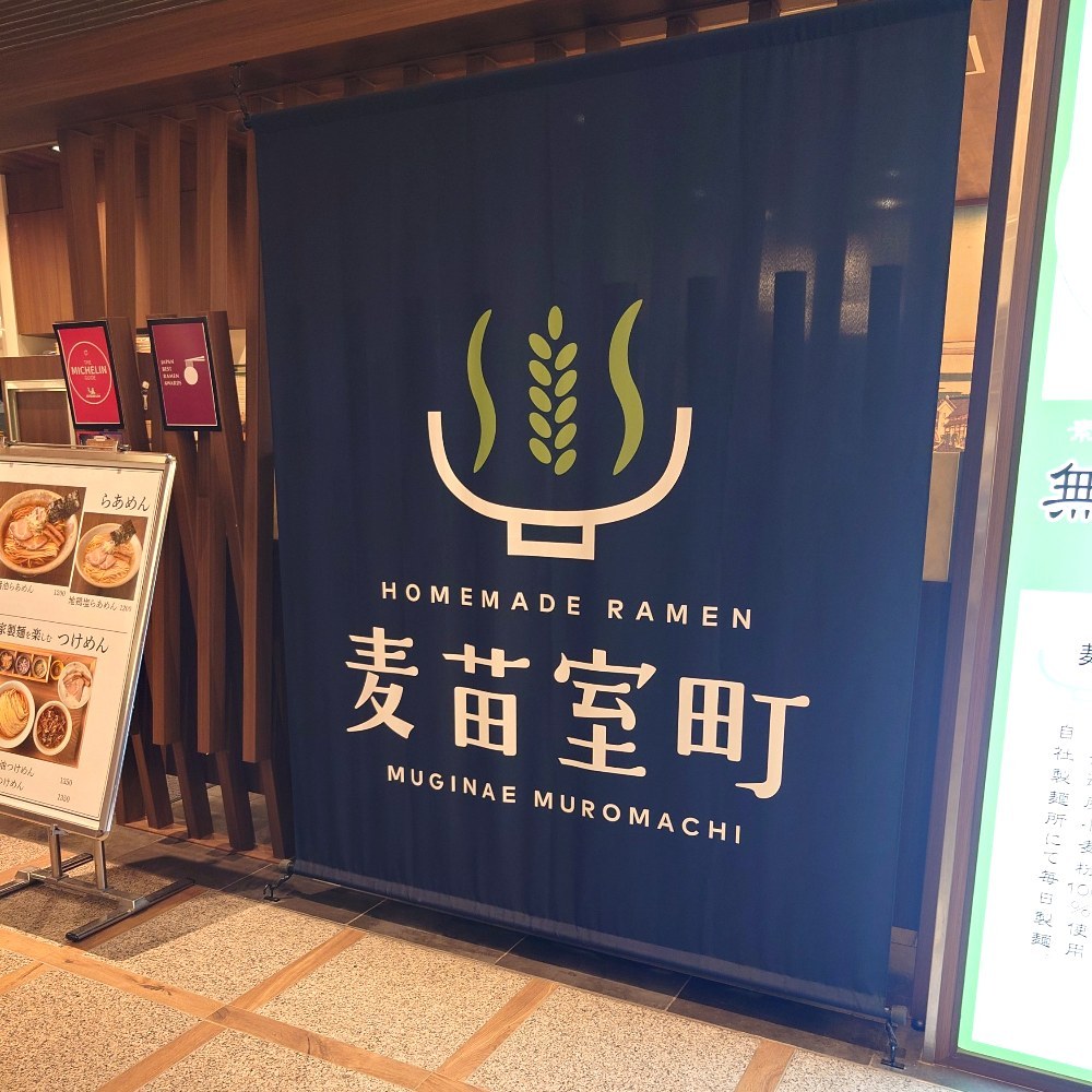 テナント外観