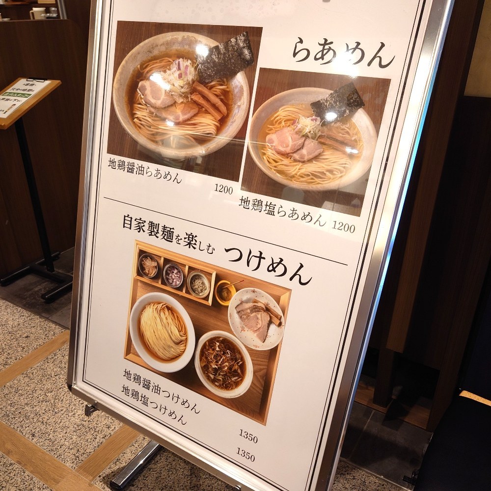 看板メニュー
