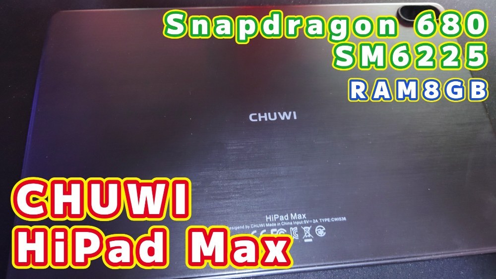 コストパフォーマンスに優れた10.36インチのAndroidタブレット