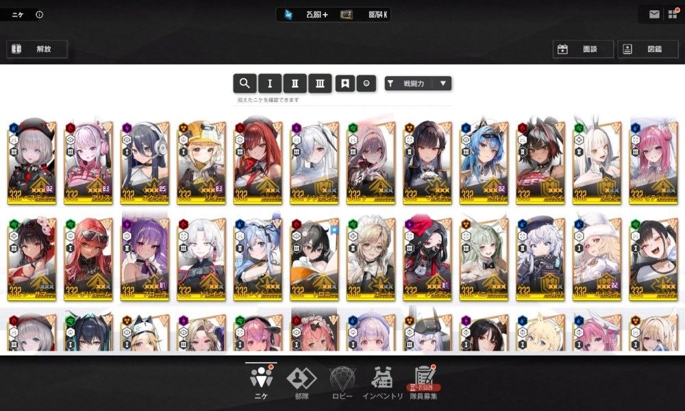 キャラ一覧、面談画面のUI反応速度、問題無し