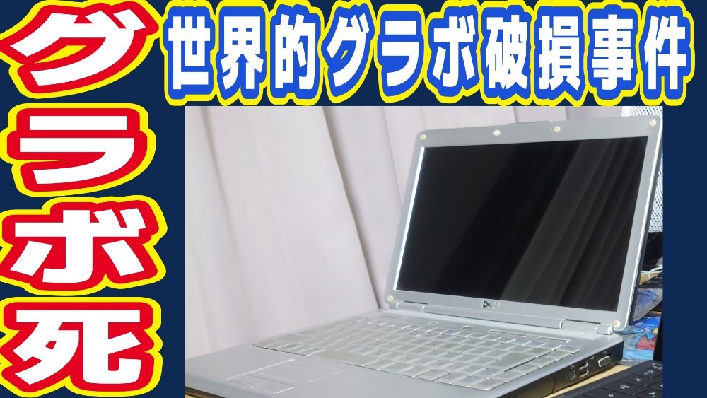 嫌な事件だったね…