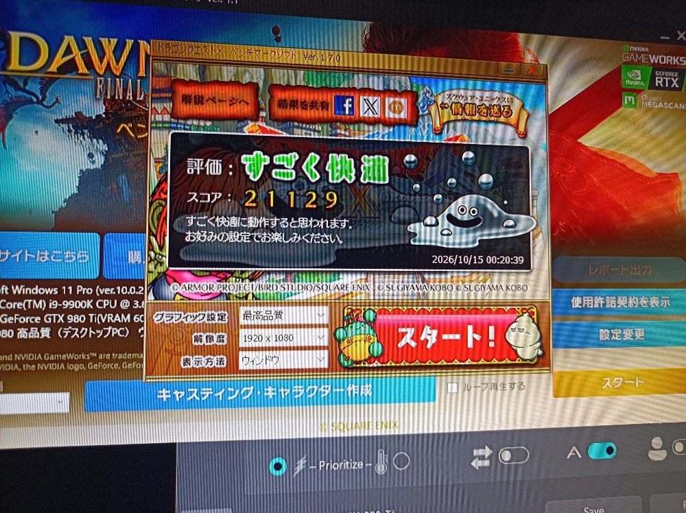 最高品質 フルHD ウィンドウ最高fps240、最低fps64 温度平均58度ほど