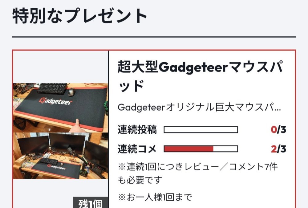 7日連続で「連続投稿 1」
