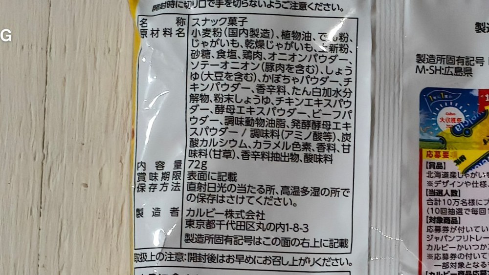 成分表示