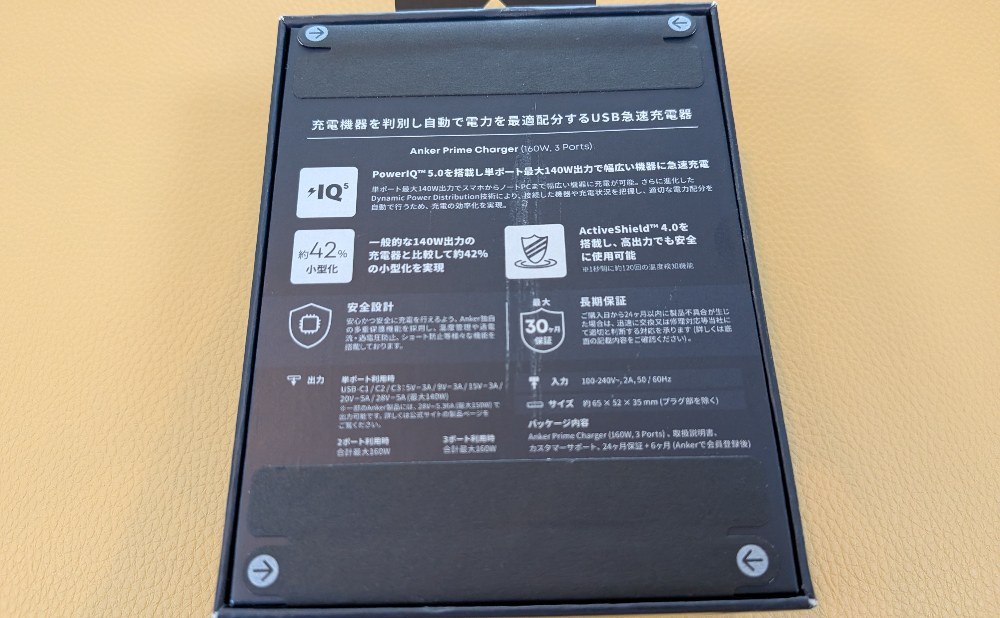 外箱底面のスマホのような封印シール