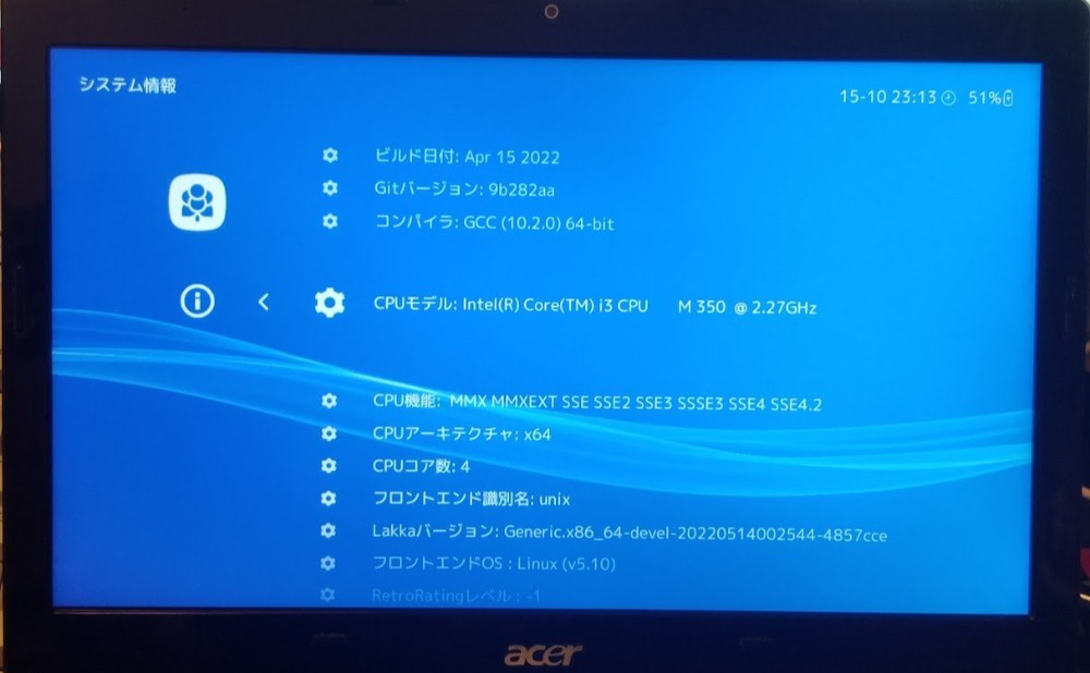 起動してみると…