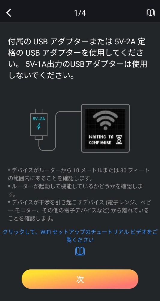 5V2Aのケーブルを使えという今更なアドバイス