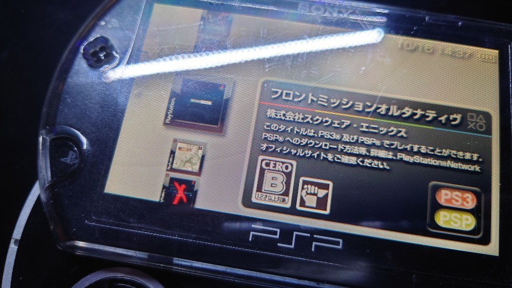 ゲームアーカイブスしか遊んでなかったやつ