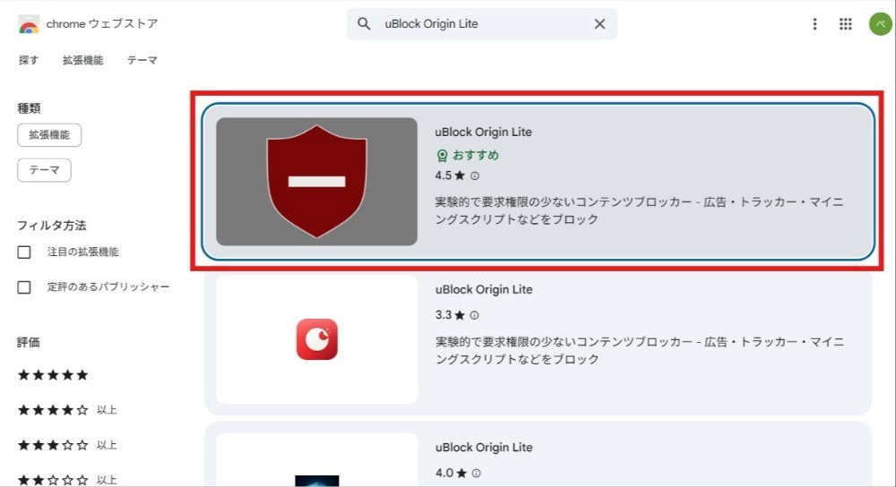 赤枠で囲ったものが本物で、それ以外は偽物です。
