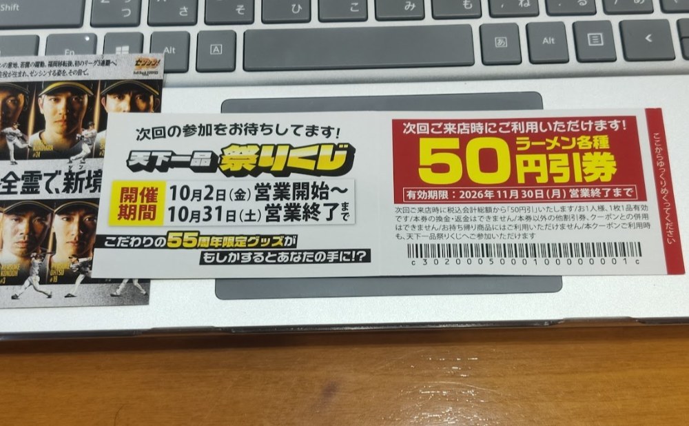 参加賞