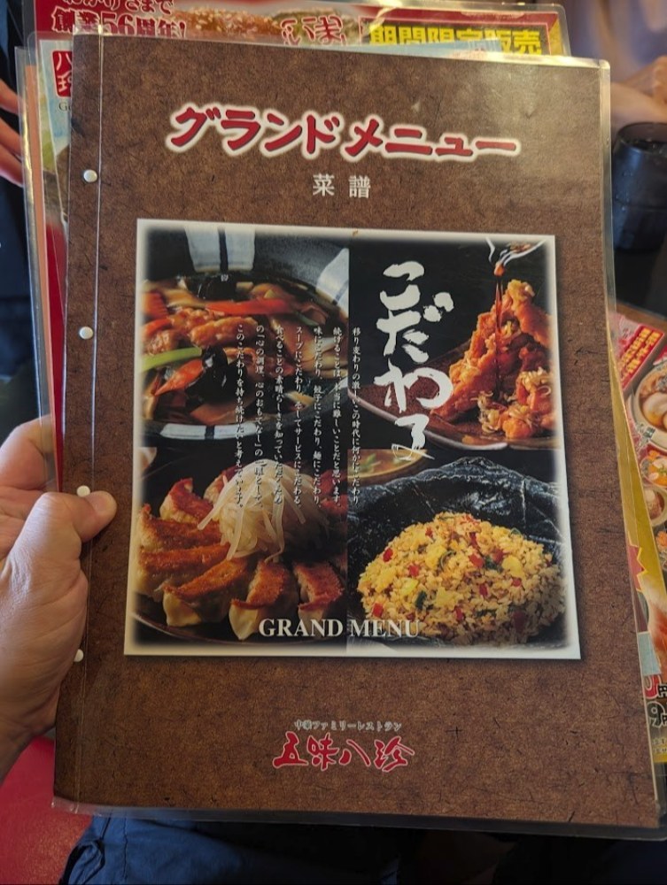 ここにうまいがのっている。