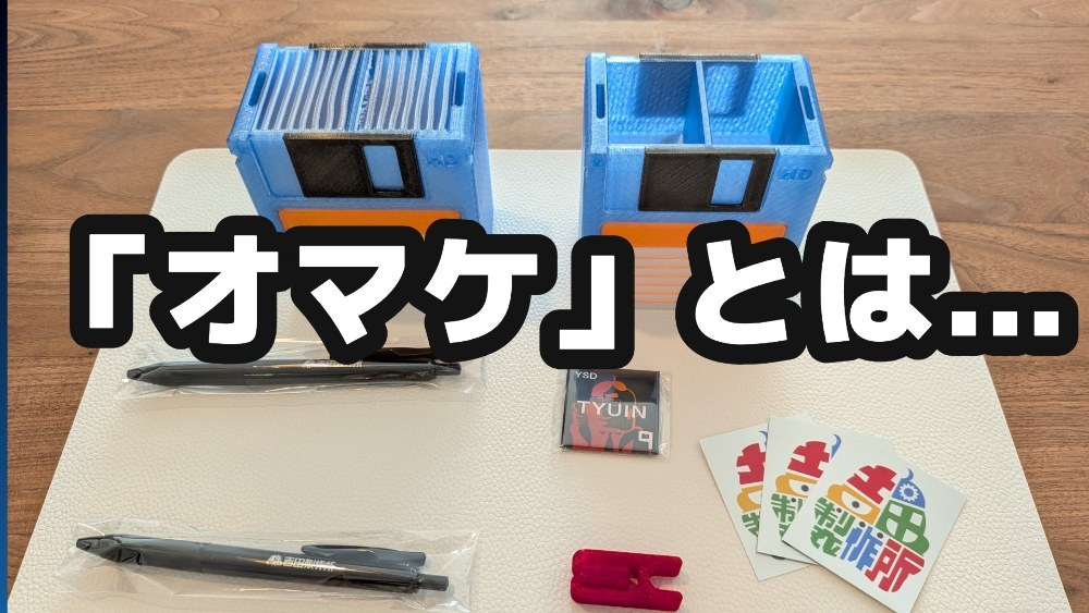 サムネ