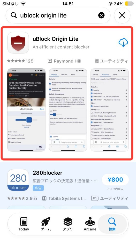 赤枠で囲っているやつ