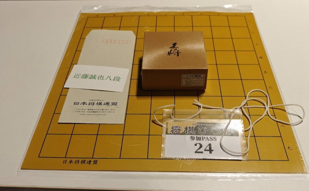 無事当選し、対局できることに