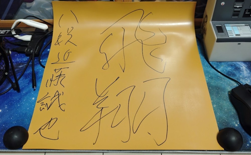 今日の収穫①