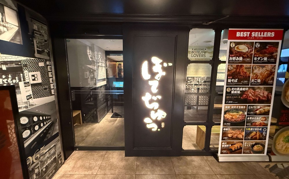 お店の外観