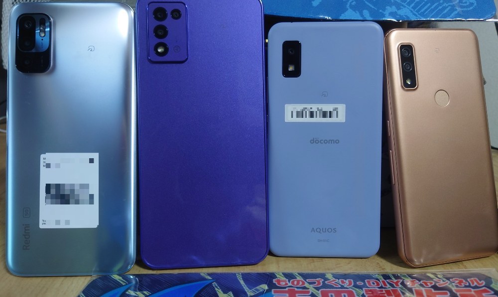 スマホはバッテリーが命
