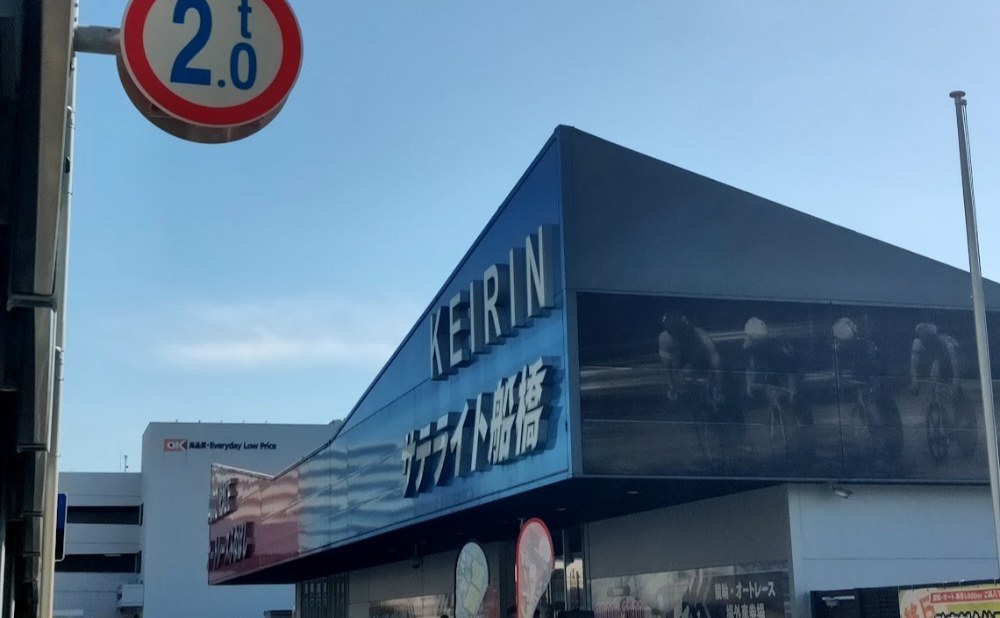 到着
