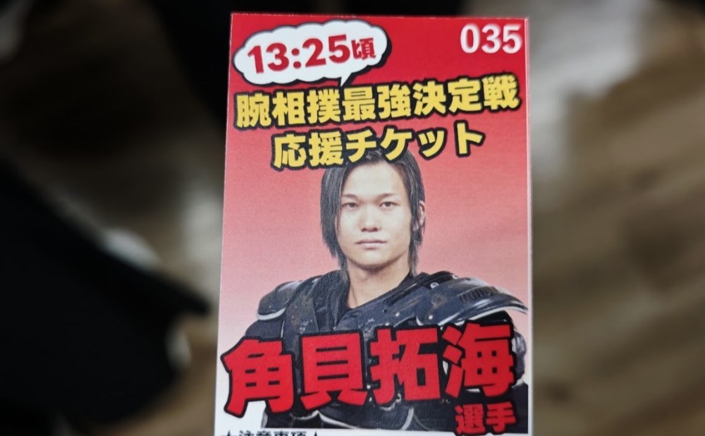 角貝拓海選手!当たった!