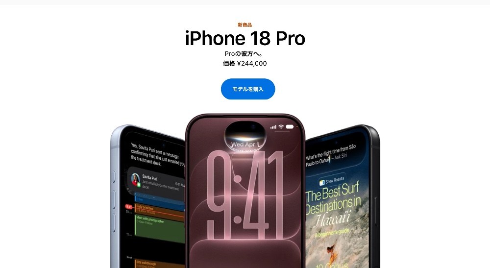 C smart(Apple公認代理店)がすでにAppleより25000円高い