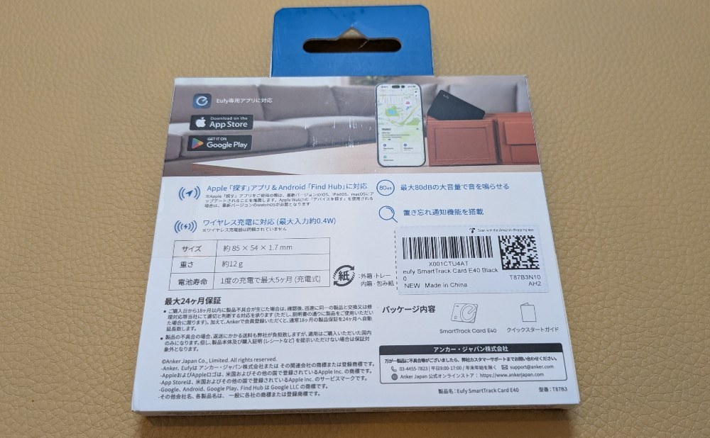 外箱裏面