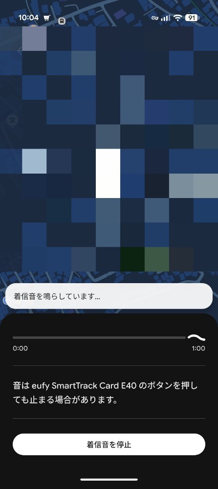 Find Hubからトラッカーを鳴らしているときの画面