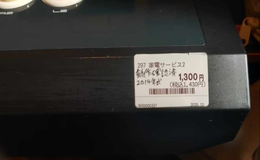 お値段