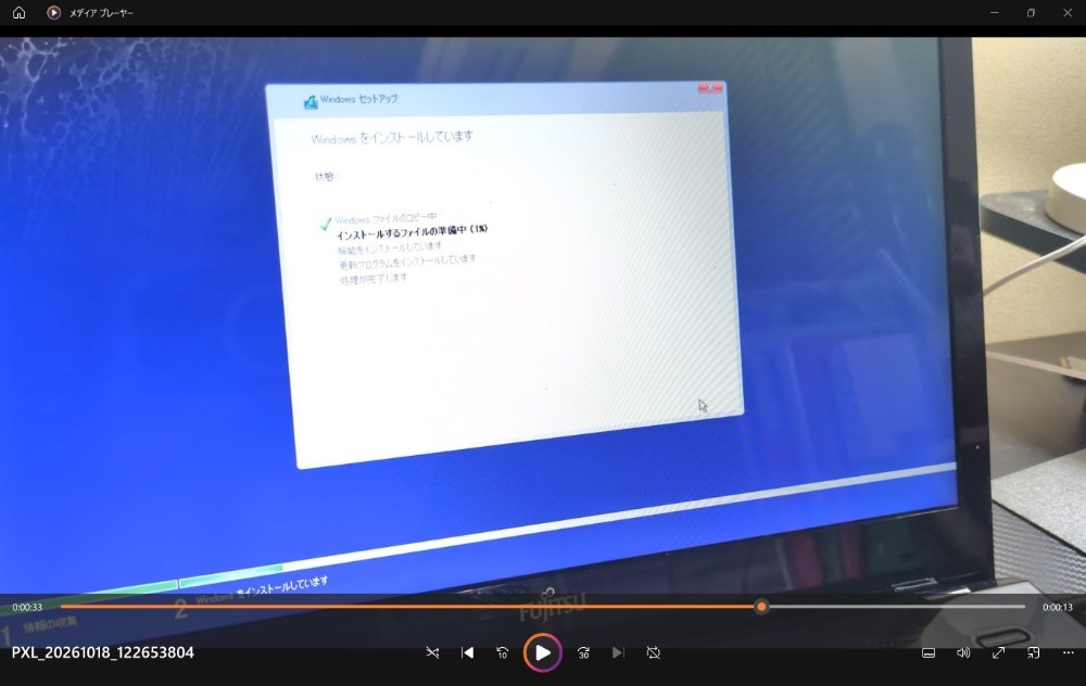 Windows10のインストール画面って7とかVistaと同じような感じだよね。