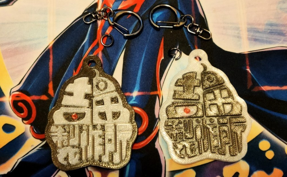 「吉田手作りの吉田製作所キーホルダー【2色セット】」