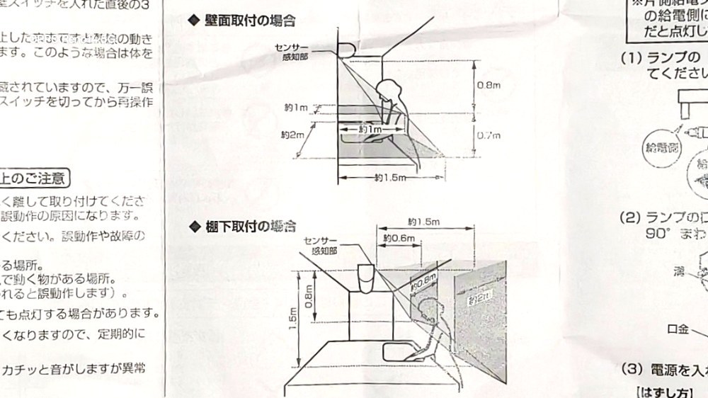 施工・取り扱い説明書