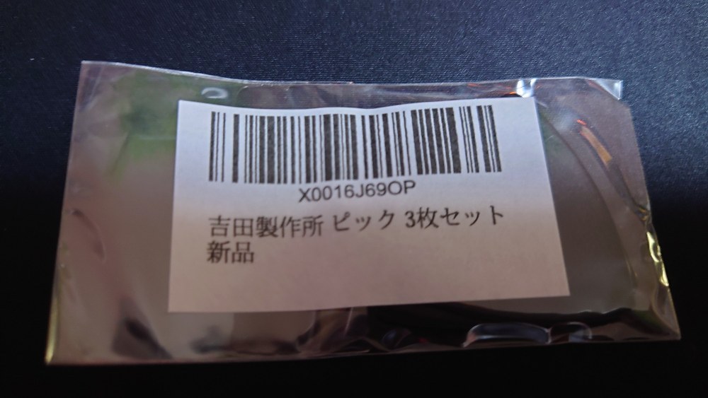 新品！