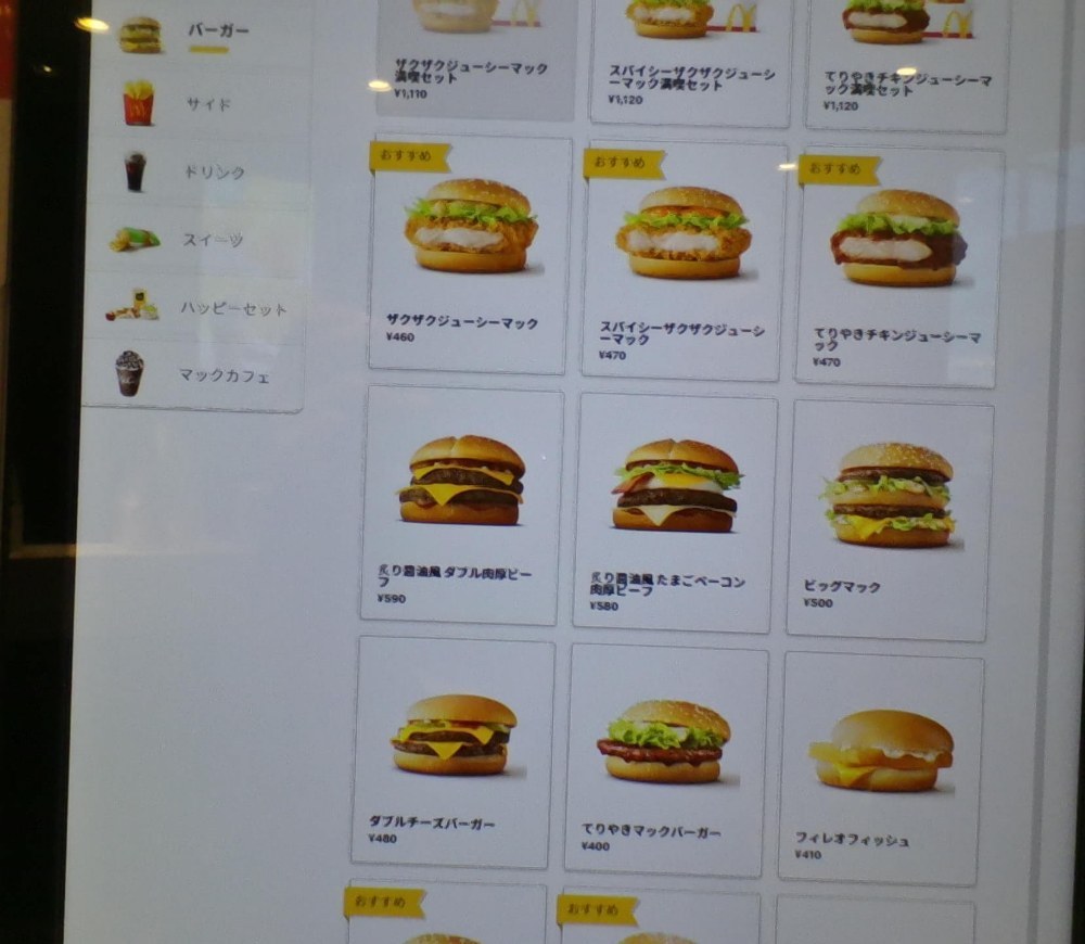 新しいメニューが登場、セルフオーダー画面