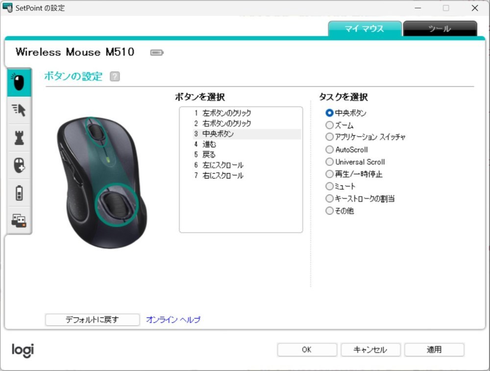 SetPointの画面。左下の新しいロゴが目立っている。