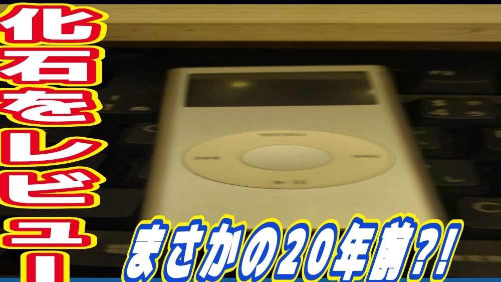 化石とエレコムのキーボード