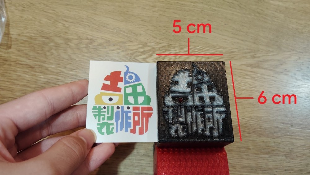 数値は実測値